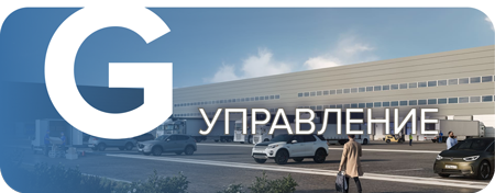 Управление
